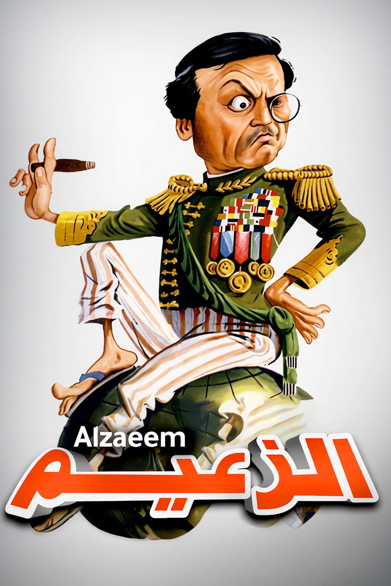 Imatge de الزعيم