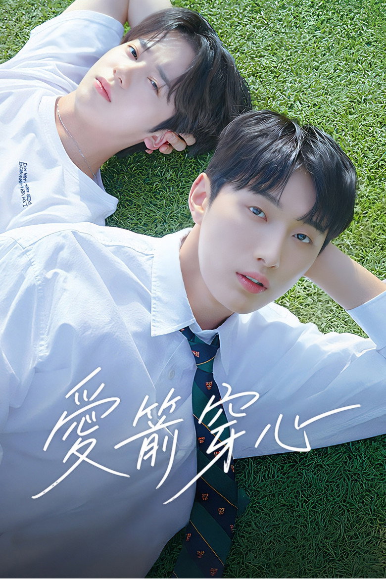 求安慰少年