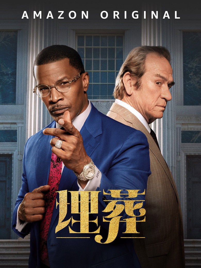 埋葬 (2023)-光鸭·臻影社