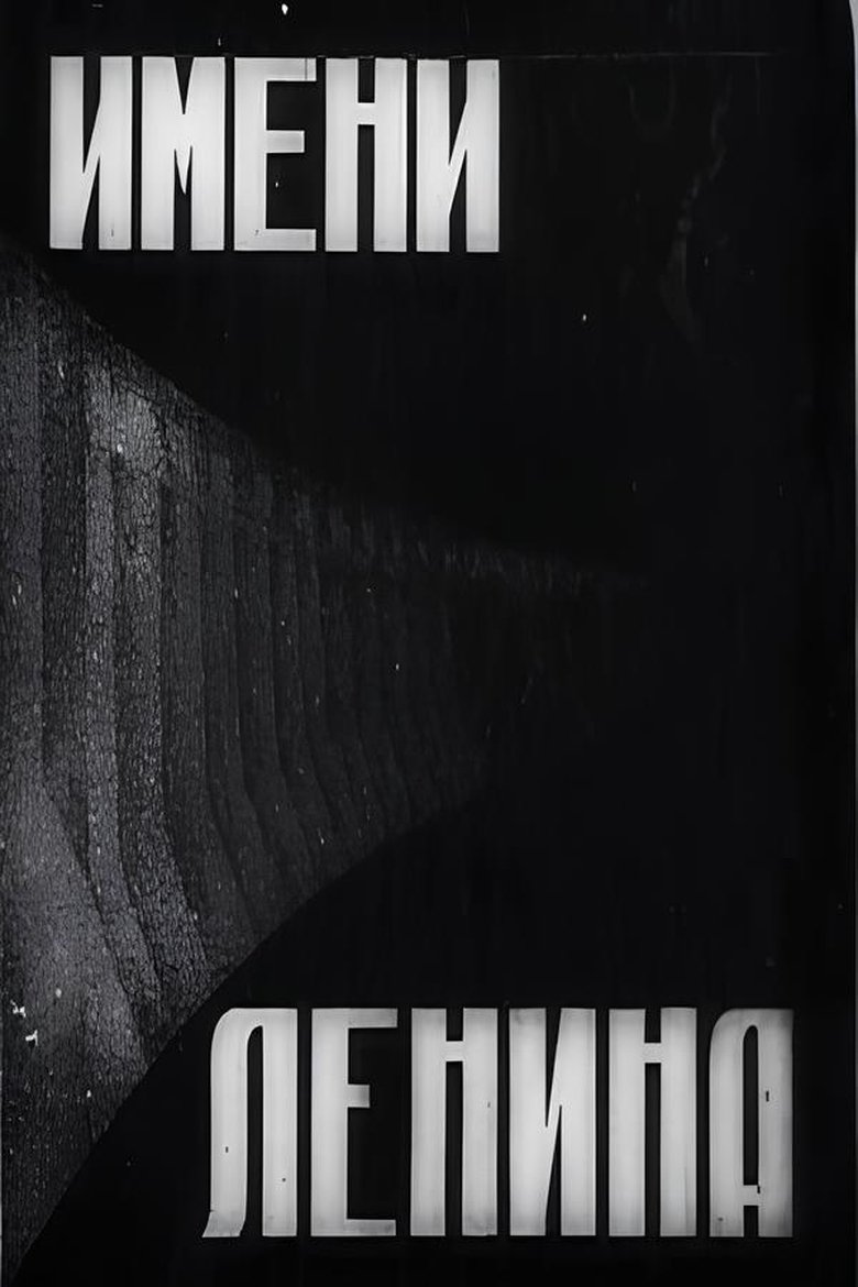 In the Name of Lenin main poster