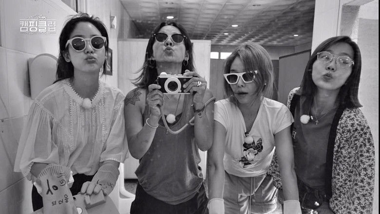 Still image for Camping Club season 1 episode 11: Episode 11