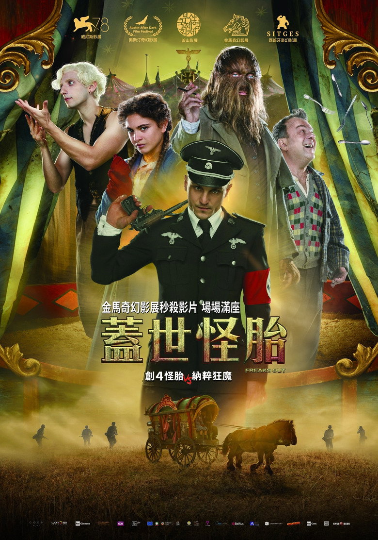怪人出街 封面海报