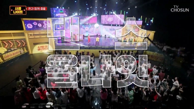 Still image for 사랑의 콜센타 세븐스타즈 season 1 episode 16: Episode 16