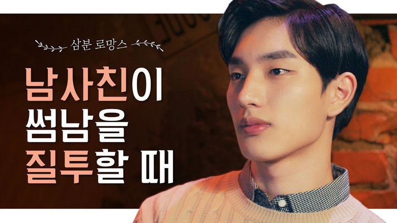 Still image for Instant Romance season 1 episode 7: Episode 7 Still image for Instant Romance season 1 episode 7: Episode 7