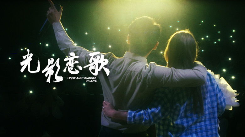 Light and Shadow in Love