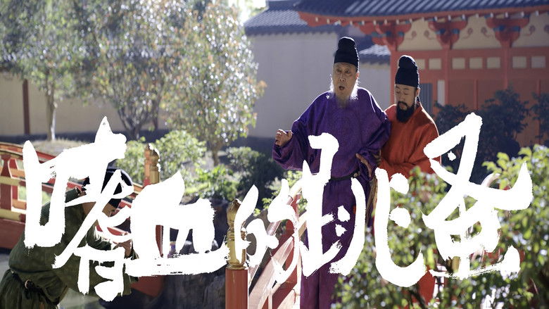 Still image for The Litchi Road season 1 episode 34: Episode 34 Still image for The Litchi Road season 1 episode 34: Episode 34