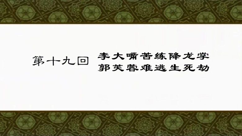 Still image for My Own Swordsman season 1 episode 19: Episode 19 Still image for My Own Swordsman season 1 episode 19: Episode 19