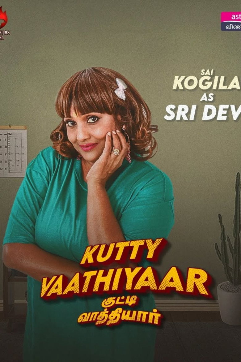 Imatge de குட்டி வாத்தியார்