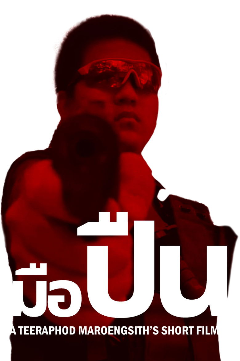 Imatge de The Killer