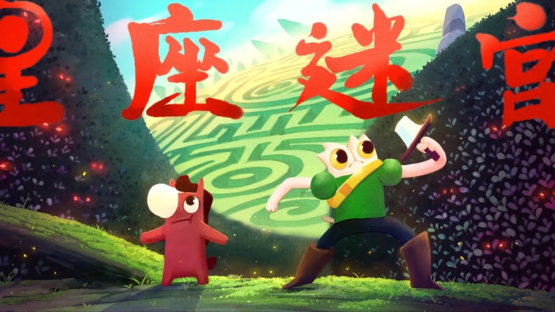 Still image for The Legend of Lucky Pie season 1 episode 2: The Zodiac Maze Still image for The Legend of Lucky Pie season 1 episode 2: The Zodiac Maze