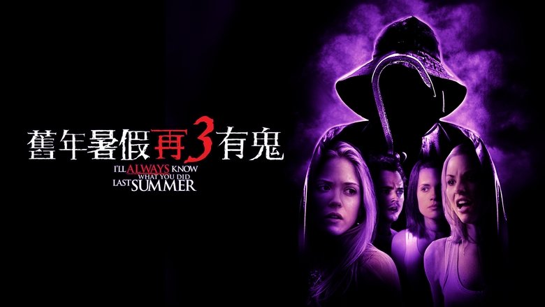 I'll Always Know What You Did Last Summer (2006)