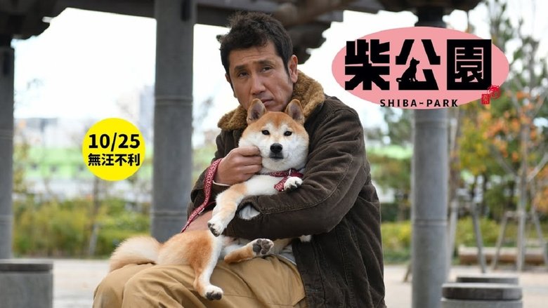 Shiba Park (2019)