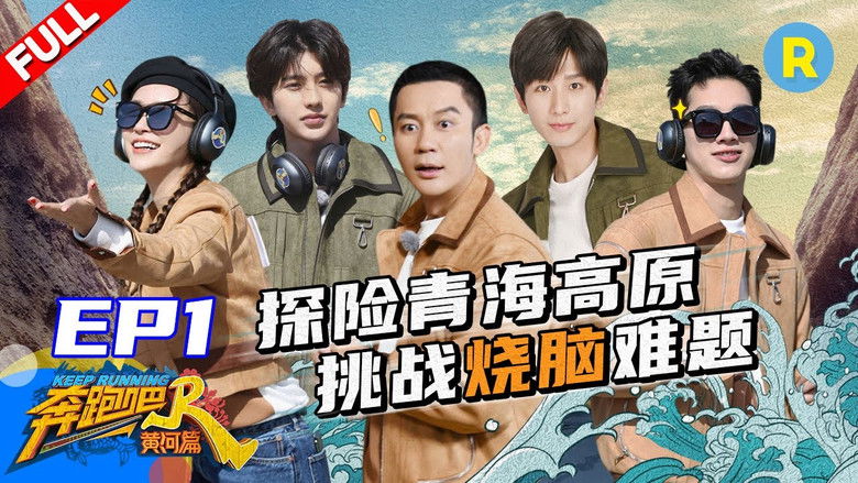 Still image for Keep Running Special Seasons season 1 episode 1: Episode 1