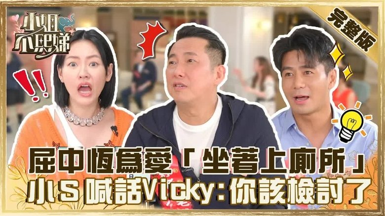 Still image for Dee Girls Talk season 1 episode 66: Episode 66