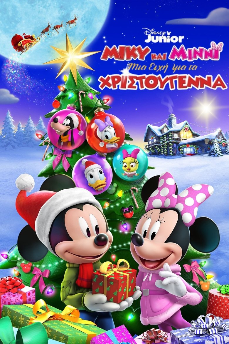 Μίκυ και Μίννι: Μια Ευχή για τα Χριστούγεννα (2021)