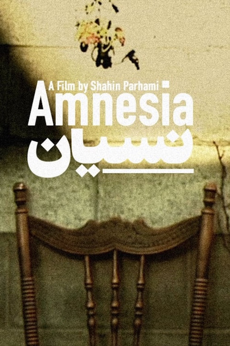 Imatge de نسیان