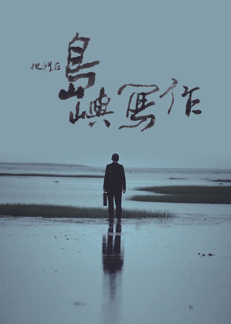 The Inspired Island (Series) backdrop image