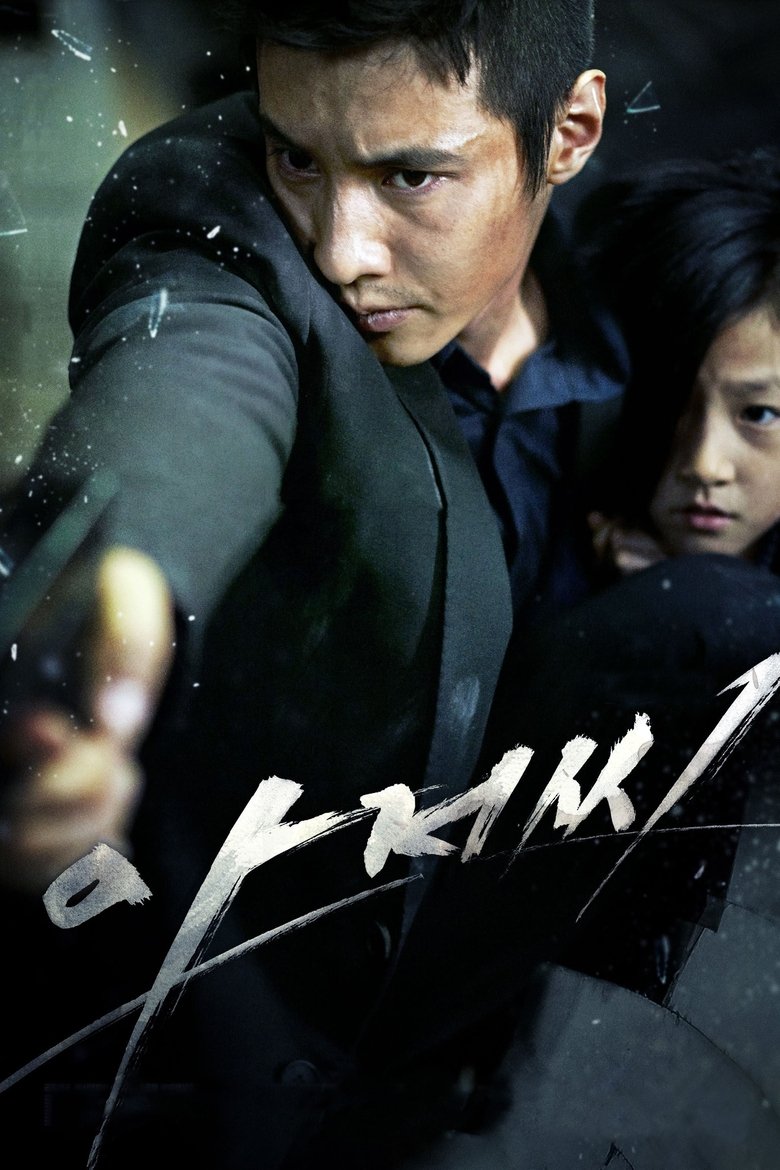 The Man From Nowhere / Непознатият (2010)