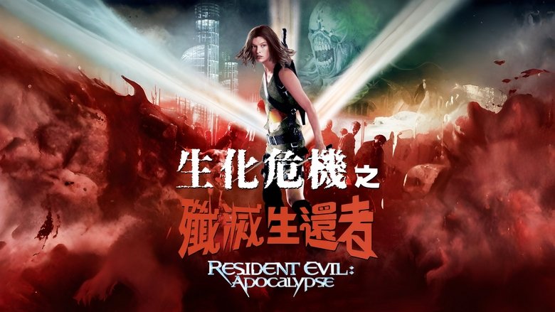 Resident Evil: Apocalypse (2004)