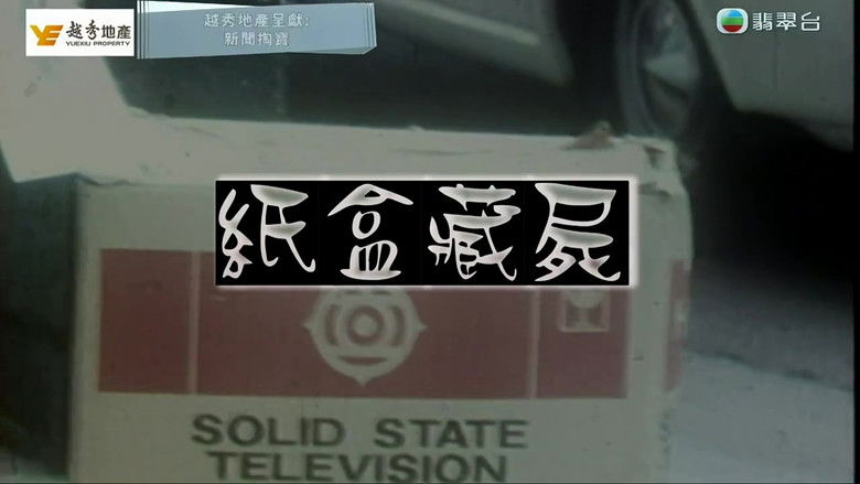 Still image for News Treasury season 1 episode 224: Episode 224