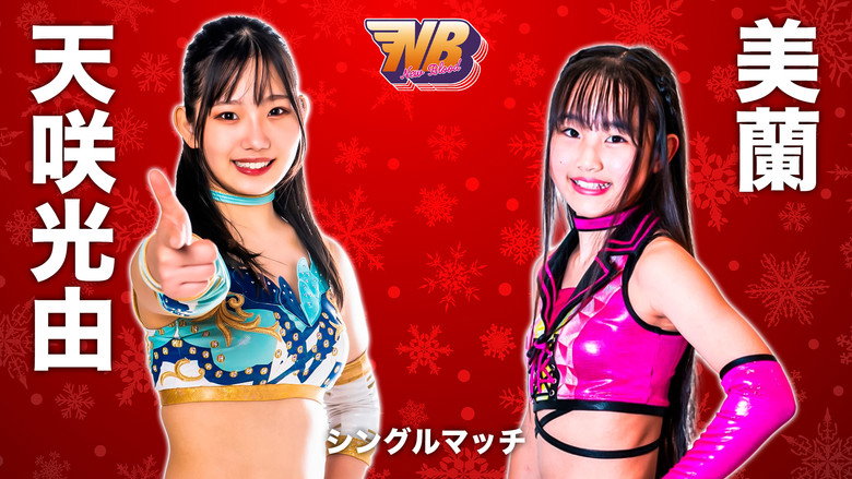 Stardom New Blood 6 image 7