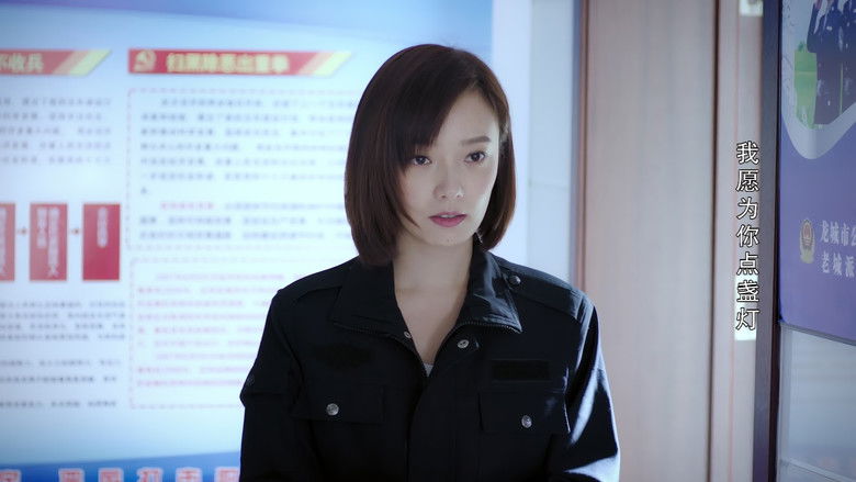 Still image for The Happy Life of People's Policeman Lao Lin season 1 episode 17: Episode 17 Still image for The Happy Life of People's Policeman Lao Lin season 1 episode 17: Episode 17