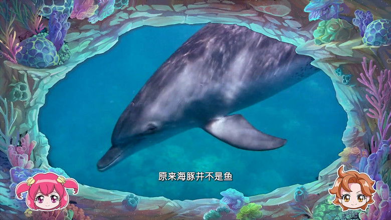 Still image for 巴啦啦小魔仙魔法海洋馆 season 1 episode 19: Episode 19