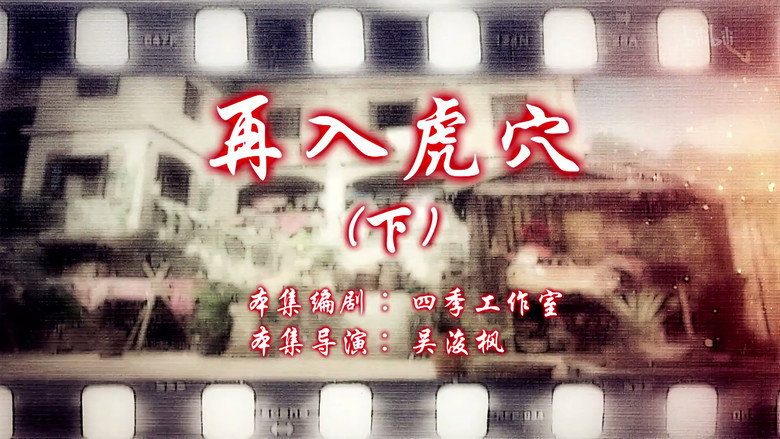 Episode 42