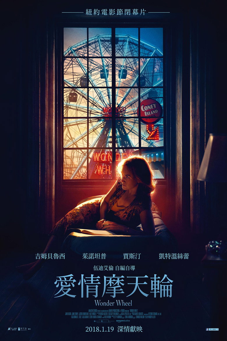 摩天轮 (2017)-光鸭·臻影社