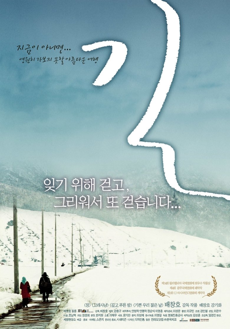 Road main poster