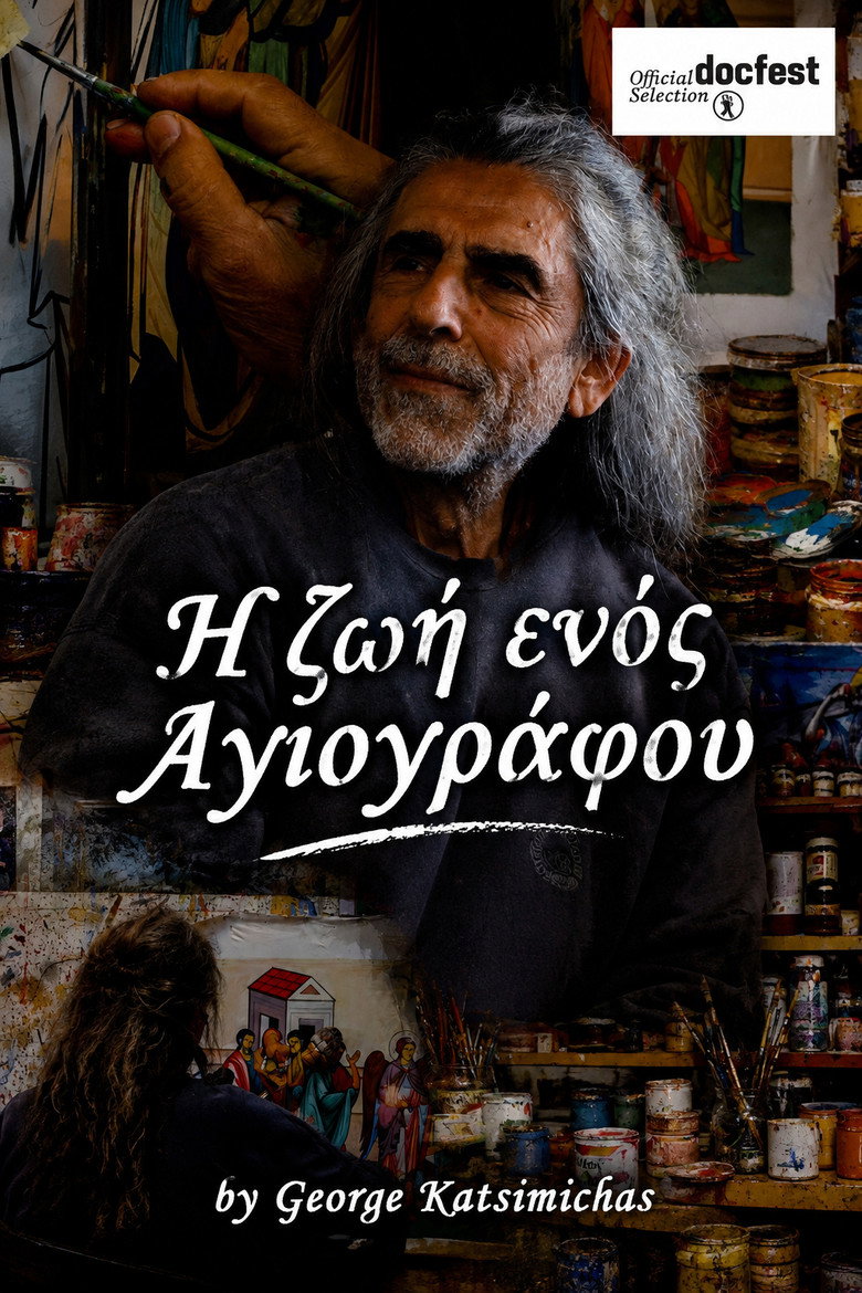 Imatge de Η ζωή ενός Aγιογράφου