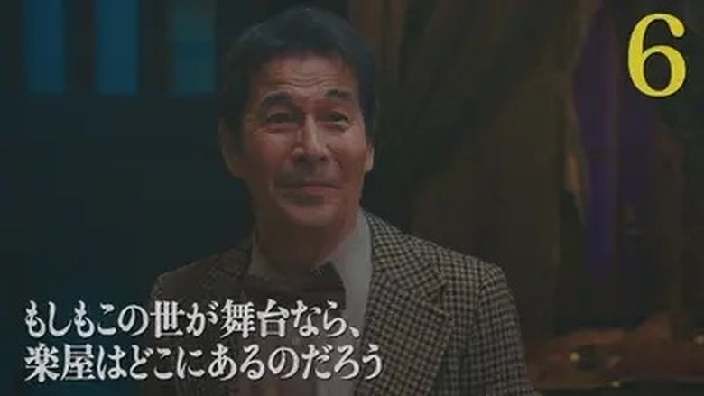 Still image for Pray Speak What Has Happened season 1 episode 6: Episode 6