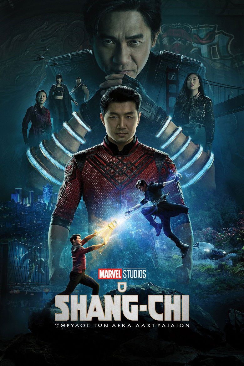 &Omicron; Shang-Chi &kappa;&alpha;&iota; &omicron; &Theta;&rho;ύ&lambda;&omicron;&sigmaf; &tau;&omega;&nu; &Delta;έ&kappa;&alpha; &Delta;&alpha;&chi;&tau;&upsilon;&lambda;&iota;&delta;&iota;ώ&nu; (2021)