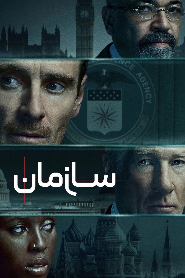 پوستر سازمان