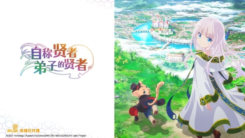 Assistir Kenja no Deshi wo Nanoru Kenja - Episódio 12 FINAL Online -  Download & Assistir Online! - AnimesTC