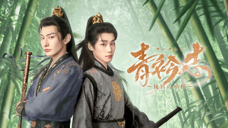 A Prime Minister's Disguise backdrop 7