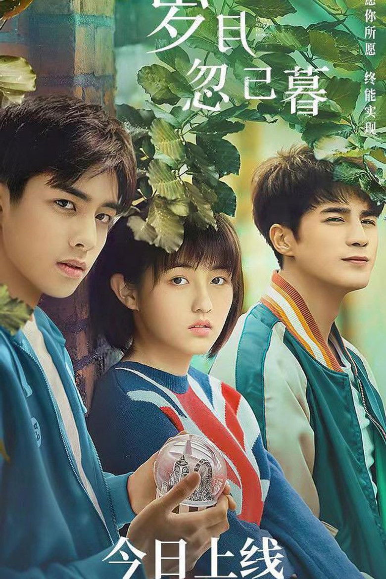 Imatge de 岁月忽已暮