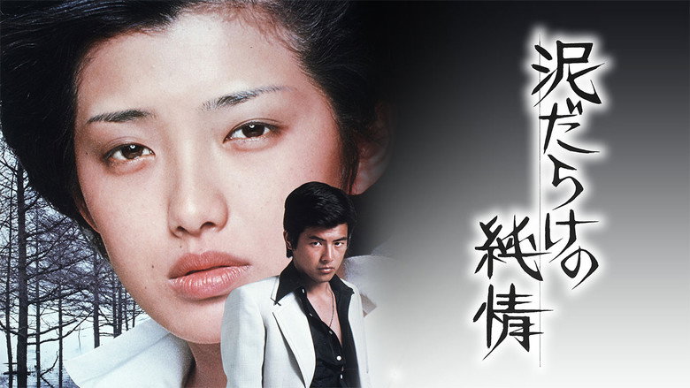 Love in the Mud image 4