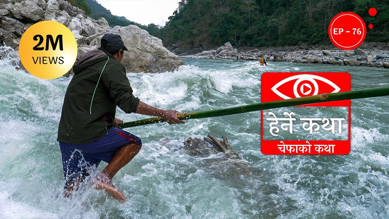 Still image for Herne Katha season 1 episode 76: Chefako Katha