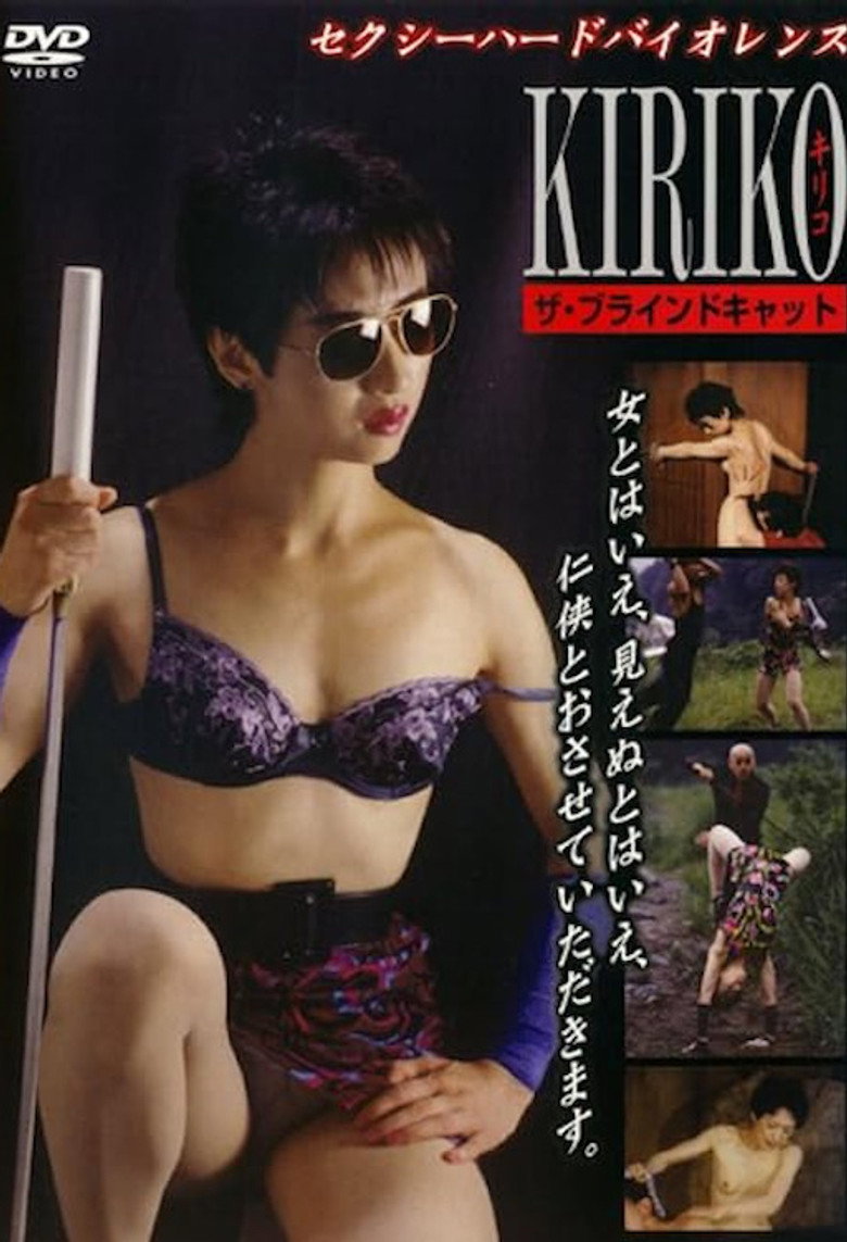 The Blind Cat — image 3