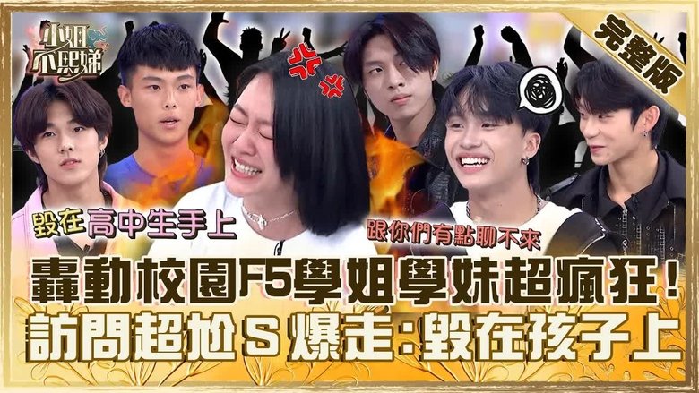 Still image for Dee Girls Talk season 1 episode 555: Episode 555