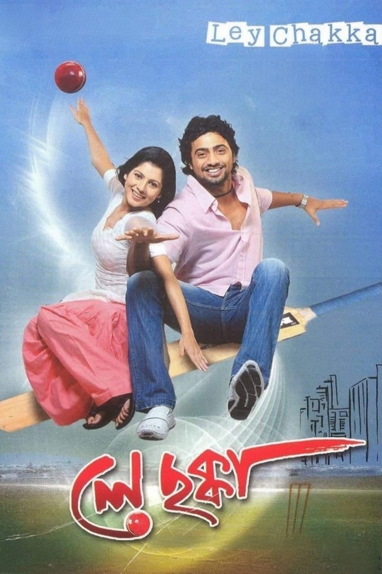 Ley Chakka main poster