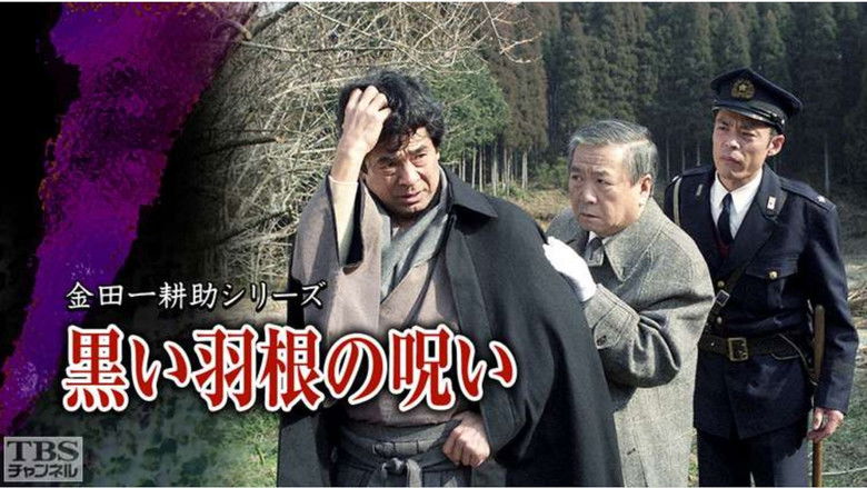 Still image for Furuya Ikkou's Great Detective Kindaichi Kousuke Series season 1 episode 23: Episode 23