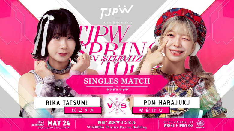 Frame from TJPW SPRING TOUR 2025 IN SHIZUOKA