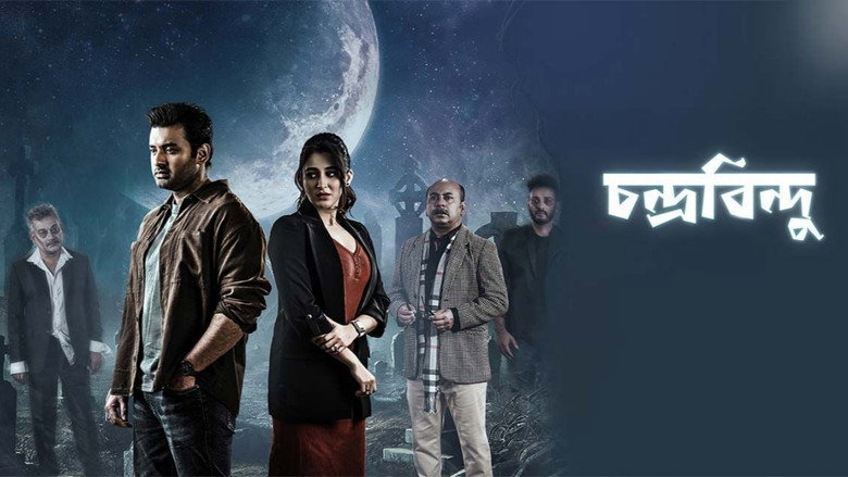 Imatge de চন্দ্রবিন্দু