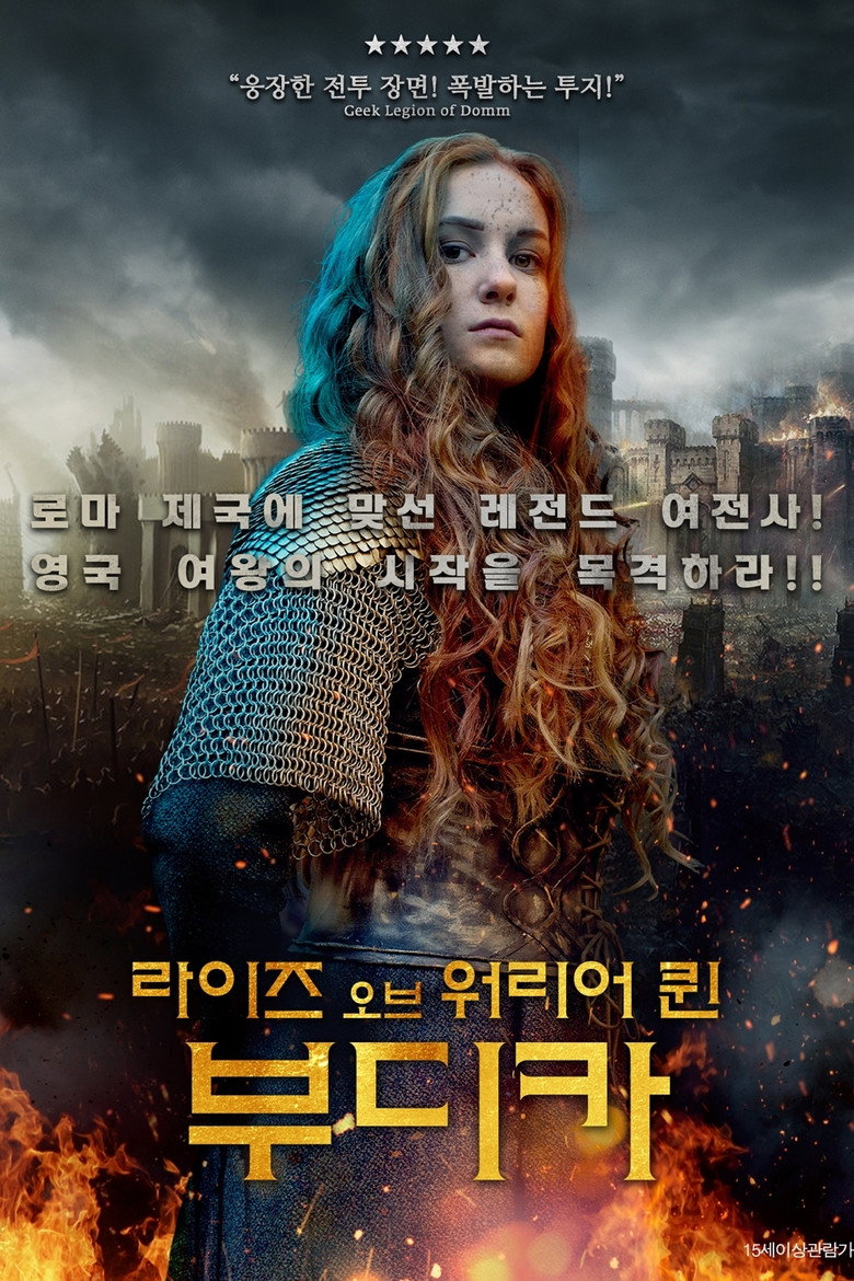라이즈 오브 워리어 퀸: 부디카(Boudica: Rise of the Warrior Queen) poster