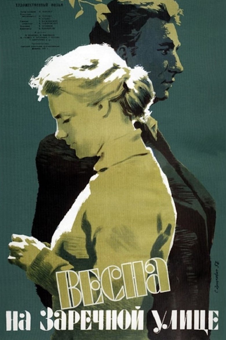 Spring on Zarechnaya Street main poster