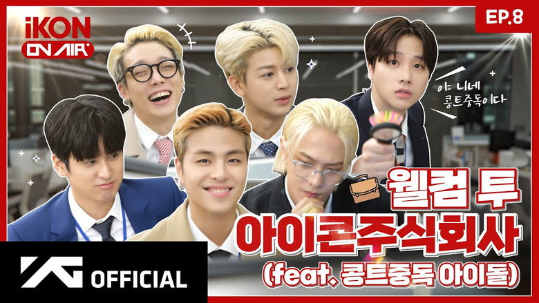 EP.8 WELCOME TO iKON Inc. Part 1