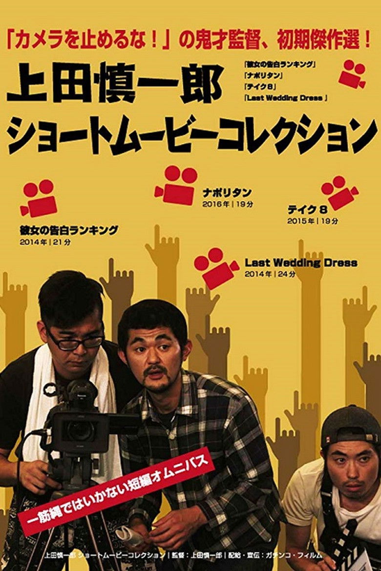 Imatge de テイク 8