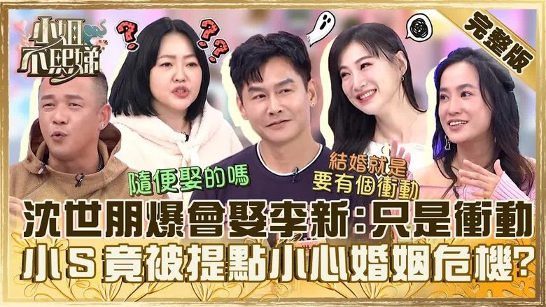 Still image for Dee Girls Talk season 1 episode 464: Episode 464